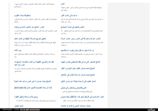 Web archive org_islamhudaa_com_i0_2013_5_