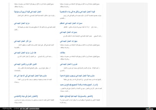 Web archive org_islamhudaa_com_i0_2013_5_