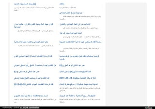Web archive org_islamhudaa_com_i0_2013_5_