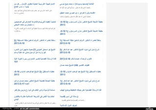 Web archive org_islamhudaa_com_i0_2013_5_