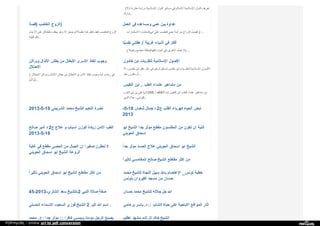 Web archive org_islamhudaa_com_i0_2013_5_