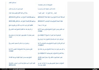 Web archive org_islamhudaa_com_i0_2013_5_