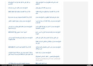 Web archive org_islamhudaa_com_i0_2013_5_