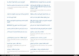 Web archive org_islamhudaa_com_i0_2013_5_