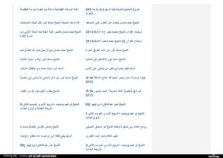 Web archive org_islamhudaa_com_i0_2013_5_
