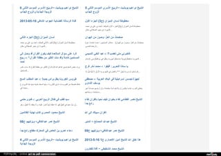 Web archive org_islamhudaa_com_i0_2013_5_