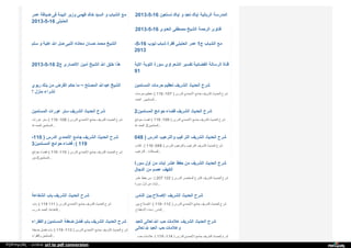 Web archive org_islamhudaa_com_i0_2013_5_