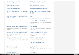 Web archive org_islamhudaa_com_i0_2013_5_