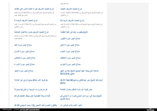 Web archive org_islamhudaa_com_i0_2013_5_