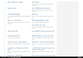 Web archive org_islamhudaa_com_i0_2013_5_