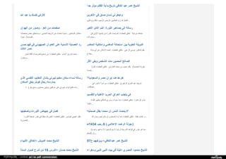 Web archive org_islamhudaa_com_i0_2013_5_