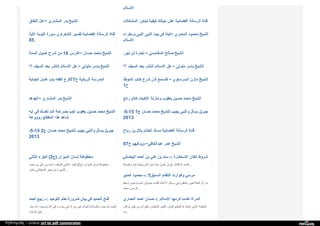 Web archive org_islamhudaa_com_i0_2013_5_