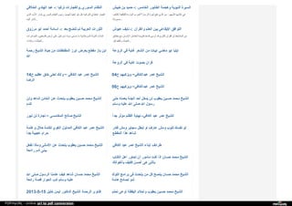 Web archive org_islamhudaa_com_i0_2013_5_