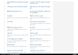 Web archive org_islamhudaa_com_i0_2013_5_