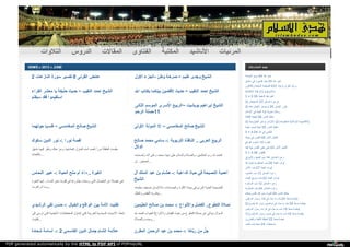 Web archive org_islamhudaa_com_i0_2013_6_