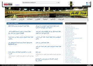 Web archive org_islamhudaa_com_i0_2014_1_