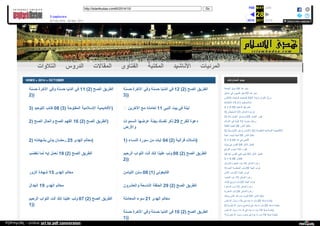 Web archive org_islamhudaa_com_i0_2014_10_