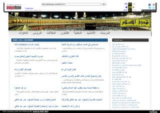 Web archive org_islamhudaa_com_i0_2014_11_