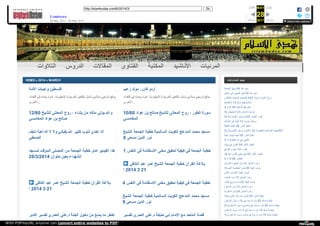 Web archive org_islamhudaa_com_i0_2014_3_