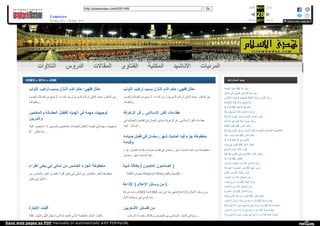 Web archive org_islamhudaa_com_i0_2014_6_