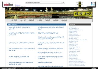 Web archive org_islamhudaa_com_i0_2014_7_