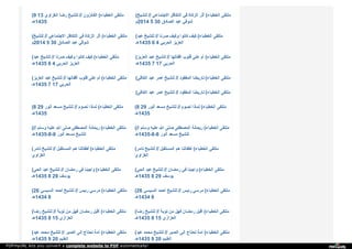 Web archive org__islamhudaa_com_i0_2014_8_