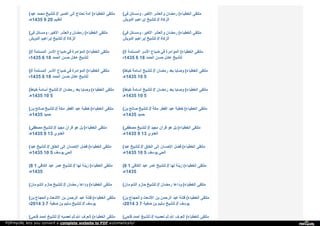 Web archive org__islamhudaa_com_i0_2014_8_