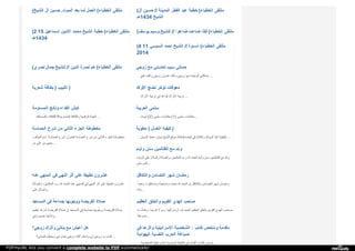 Web archive org__islamhudaa_com_i0_2014_8_