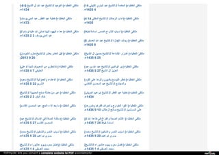 Web archive org__islamhudaa_com_i0_2014_8_