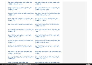 Web archive org__islamhudaa_com_i0_2014_8_