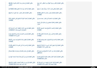 Web archive org__islamhudaa_com_i0_2014_8_