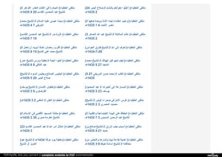 Web archive org__islamhudaa_com_i0_2014_8_