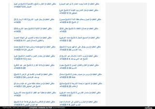 Web archive org__islamhudaa_com_i0_2014_8_