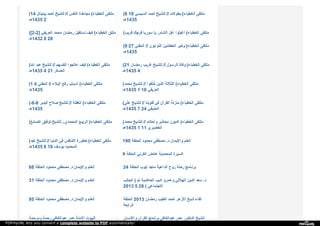 Web archive org__islamhudaa_com_i0_2014_8_