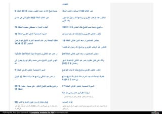 Web archive org__islamhudaa_com_i0_2014_8_