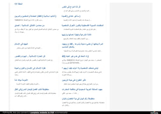 Web archive org__islamhudaa_com_i0_2014_8_