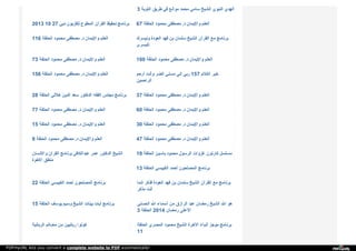 Web archive org__islamhudaa_com_i0_2014_8_