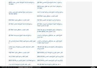 Web archive org__islamhudaa_com_i0_2014_8_