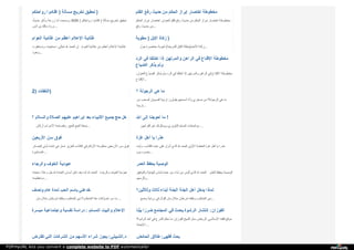 Web archive org__islamhudaa_com_i0_2014_8_