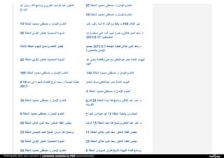 Web archive org__islamhudaa_com_i0_2014_8_