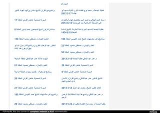 Web archive org__islamhudaa_com_i0_2014_8_