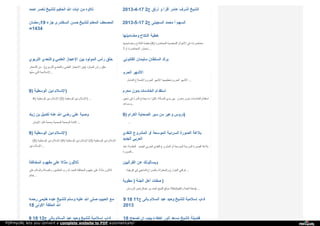 Web archive org__islamhudaa_com_i0_2014_8_