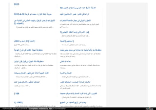 Web archive org__islamhudaa_com_i0_2014_8_