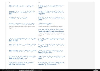 Web archive org__islamhudaa_com_i0_2014_8_