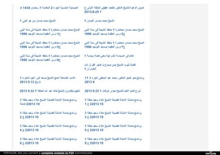 Web archive org__islamhudaa_com_i0_2014_8_