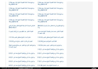 Web archive org__islamhudaa_com_i0_2014_8_