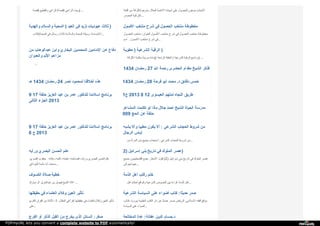 Web archive org__islamhudaa_com_i0_2014_8_