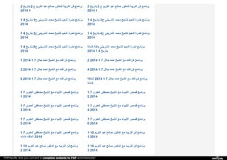 Web archive org__islamhudaa_com_i0_2014_8_