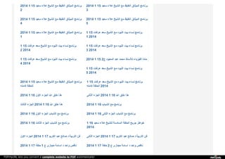 Web archive org__islamhudaa_com_i0_2014_8_