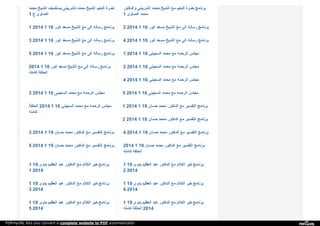 Web archive org__islamhudaa_com_i0_2014_8_